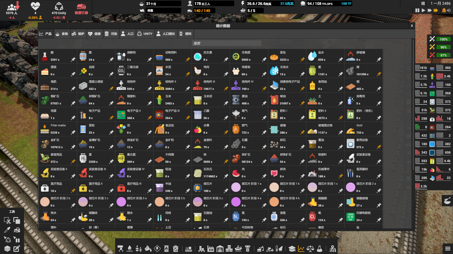 工业巨头/Captain of Industry 截图 8