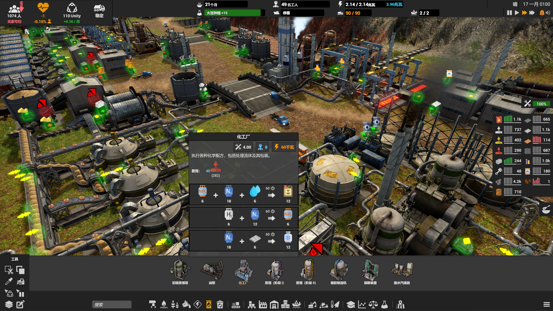 工业巨头/Captain of Industry 截图 9