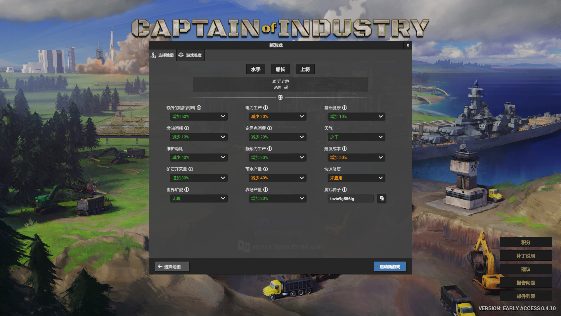 工业巨头/Captain of Industry 截图 4