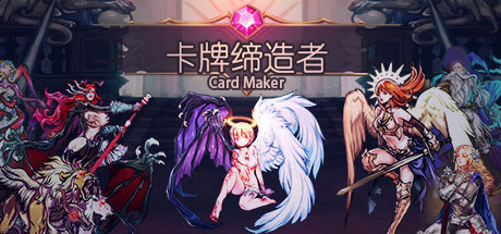 卡牌缔造者/CardMaker（V0.9）-小树基地