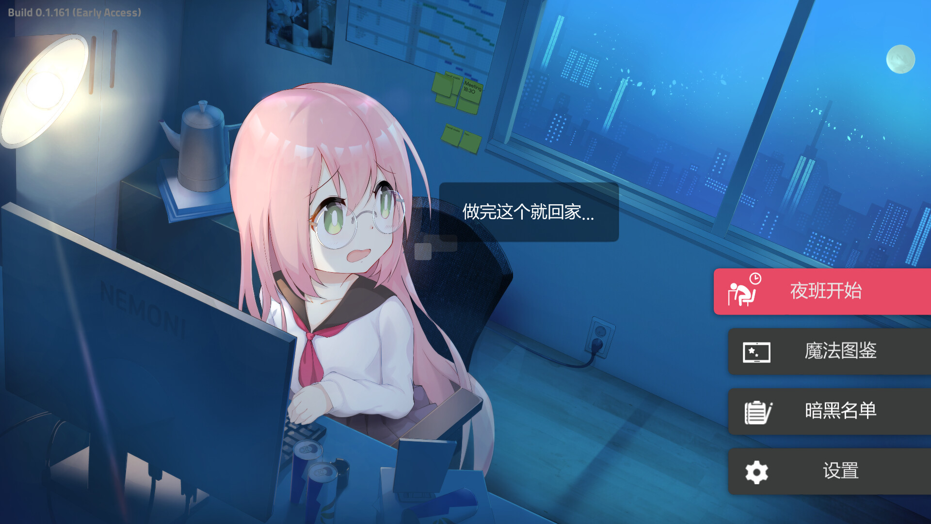 图片[11]-【SLG/中文】暗黑学院: BLACK★ACADEMY V0.1.161 STEAM官方中文版【2.5G】-马克游戏