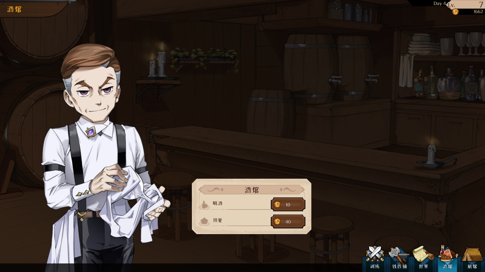 派对之王/The Lord of the Parties 截图 5