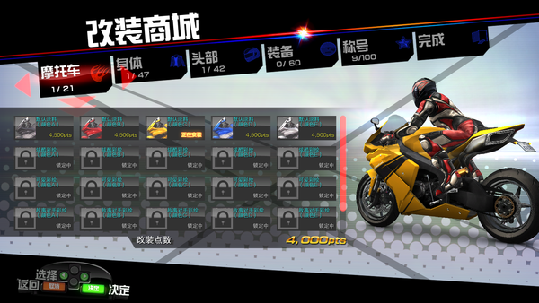 图片[4]-【竞速SRT/中文】《环状战斗骑士（Fast Beat Battle Rider）》官方中文硬盘版【2.6G】-嘤嘤怪之家