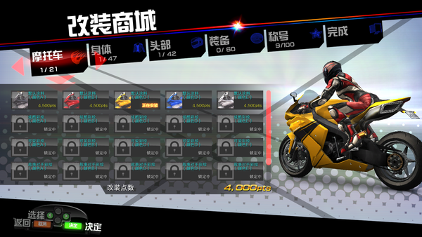 环状战斗骑士/環狀战斗骑士/Fast Beat Battle Rider（集成Build.13560587升级档）