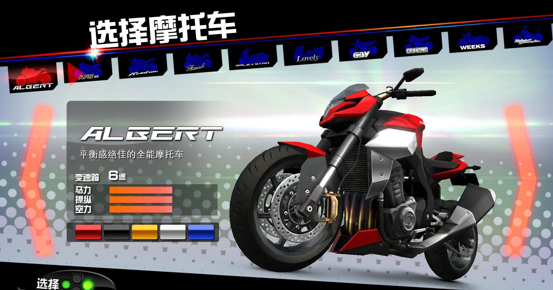 环状战斗骑士|官方中文|支持手柄|環状 FAST BEAT BATTLE RIDER|環狀战斗骑士插图9