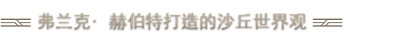 沙丘 香料战争|官方中文|V1.1.0.29311|百度网盘|解压即玩