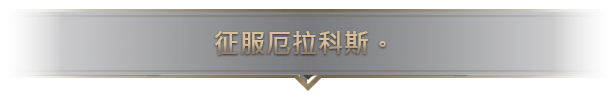 沙丘：香料战争|v1.2.0.29746|官方中文|支持手柄|Dune: Spice Wars插图8
