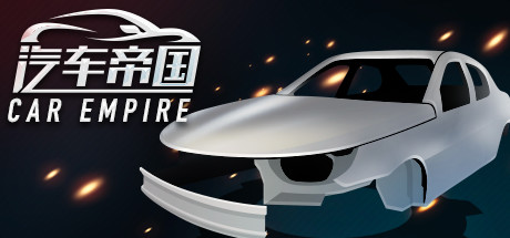 汽车帝国 Build.7983312|新增4S店|策略模拟|容量1.6GB|免安装绿色中文版-KXZGAME