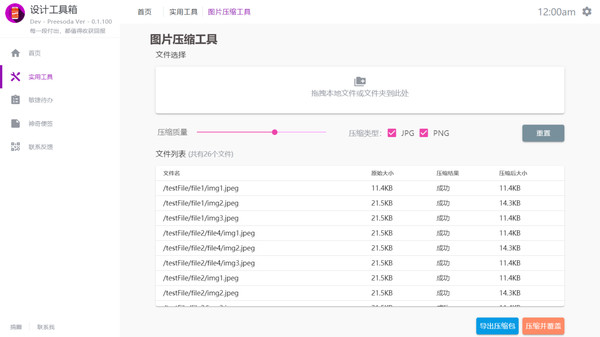 游戏设计工具箱|V1.0|官方中文|安装即玩|