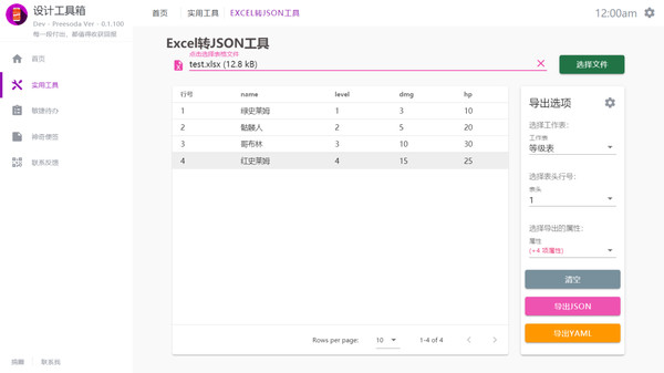 游戏设计工具箱|V1.0|官方中文|安装即玩|