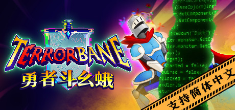 勇者斗幺蛾 tERRORbane V1.1.1 中文学习版-资源工坊-游戏模组资源教程分享
