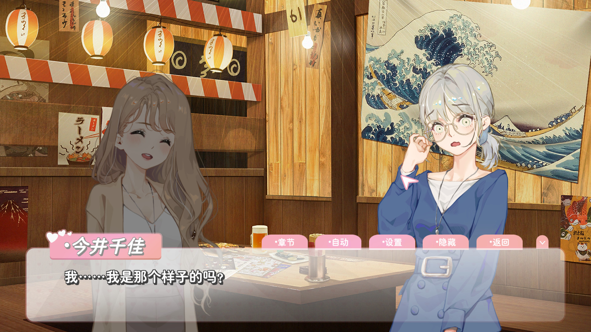 恋爱关系-Final -(-Build.9076089-08.07.22-大结局)