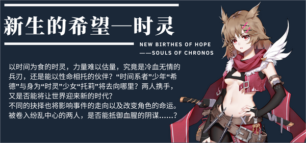 图片[10]-学习版 | 时灵：星辰愚者 Souls of Chronos v1.5.240.2 整合DLC：星之子的祈愿 -飞星（官中）-飞星免费游戏仓库
