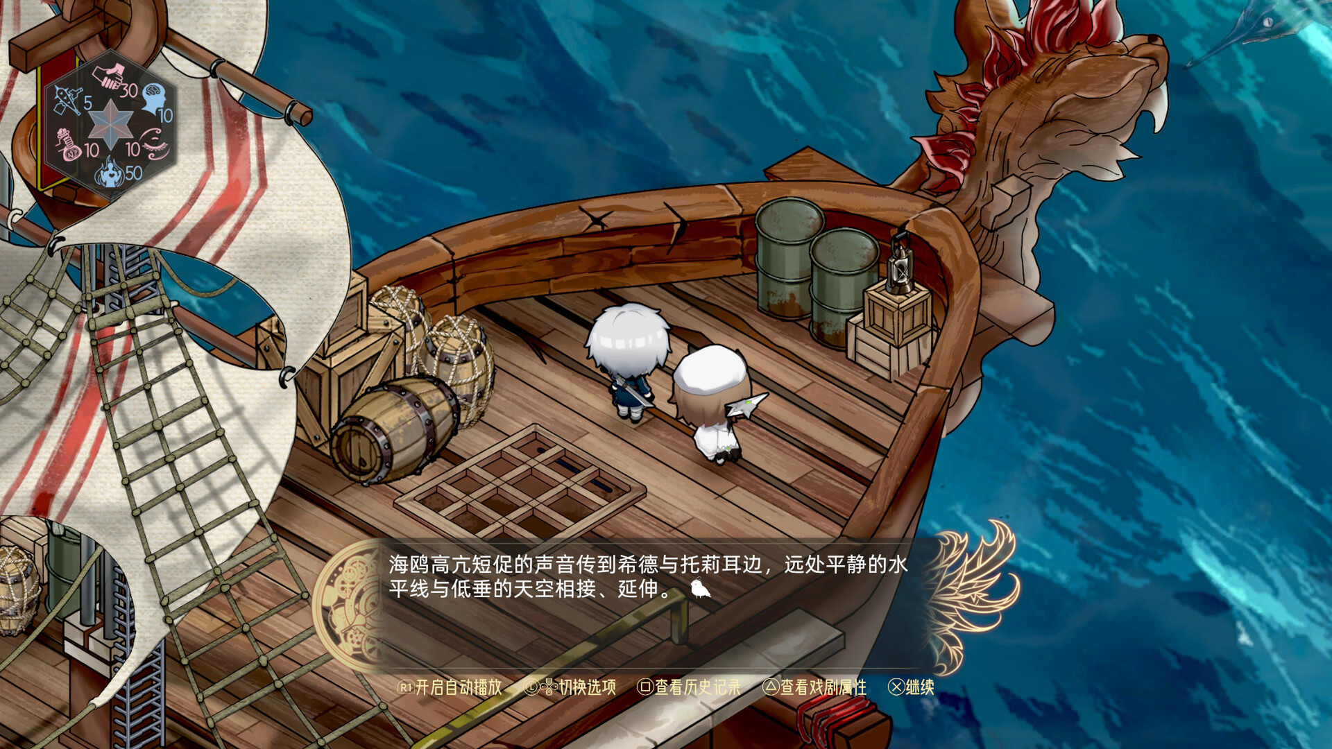 时灵 星辰愚者		/Souls of Chronos 截图 6