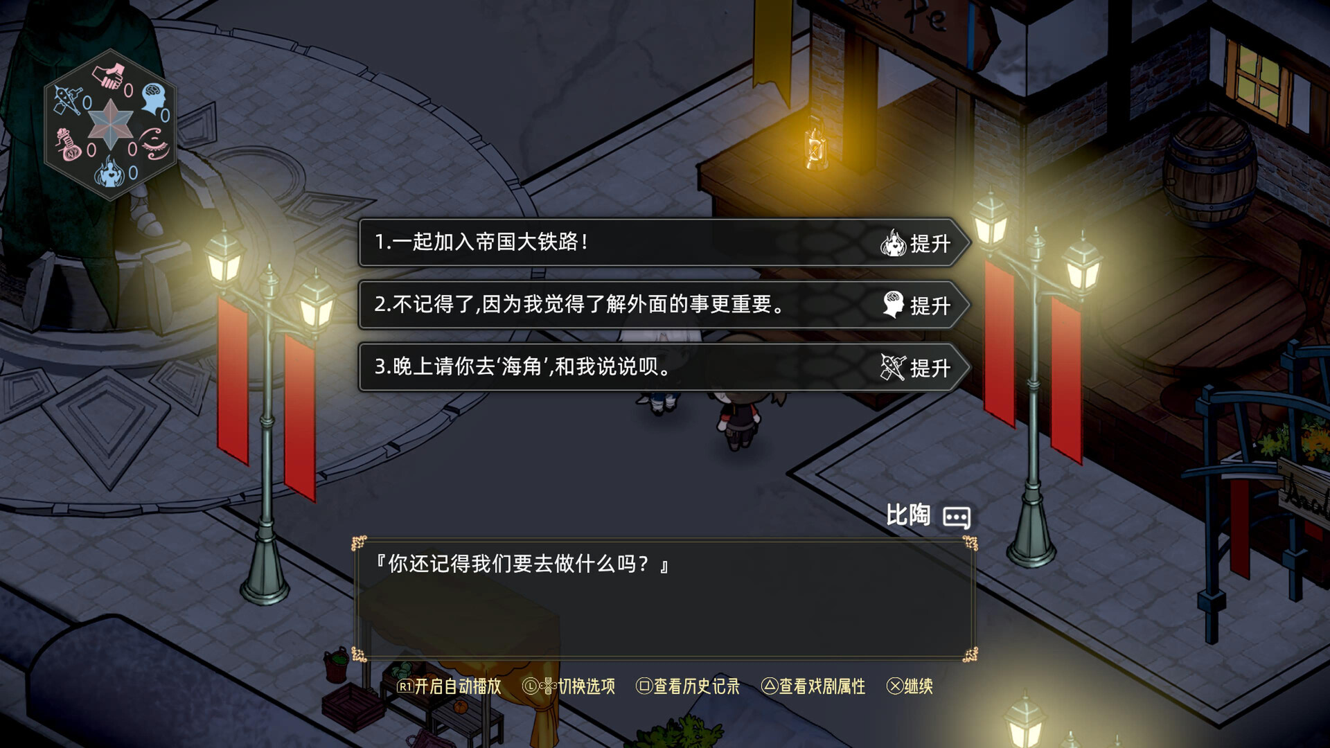 时灵 星辰愚者		/Souls of Chronos 截图 10