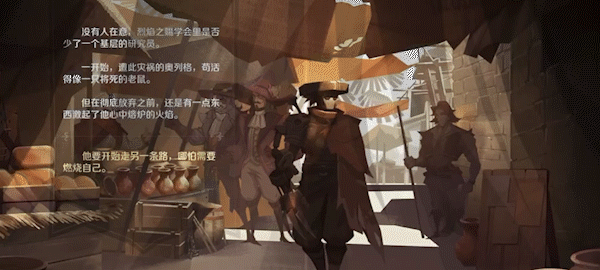 因狄斯的谎言.Indies’ Lies 游戏截图 5