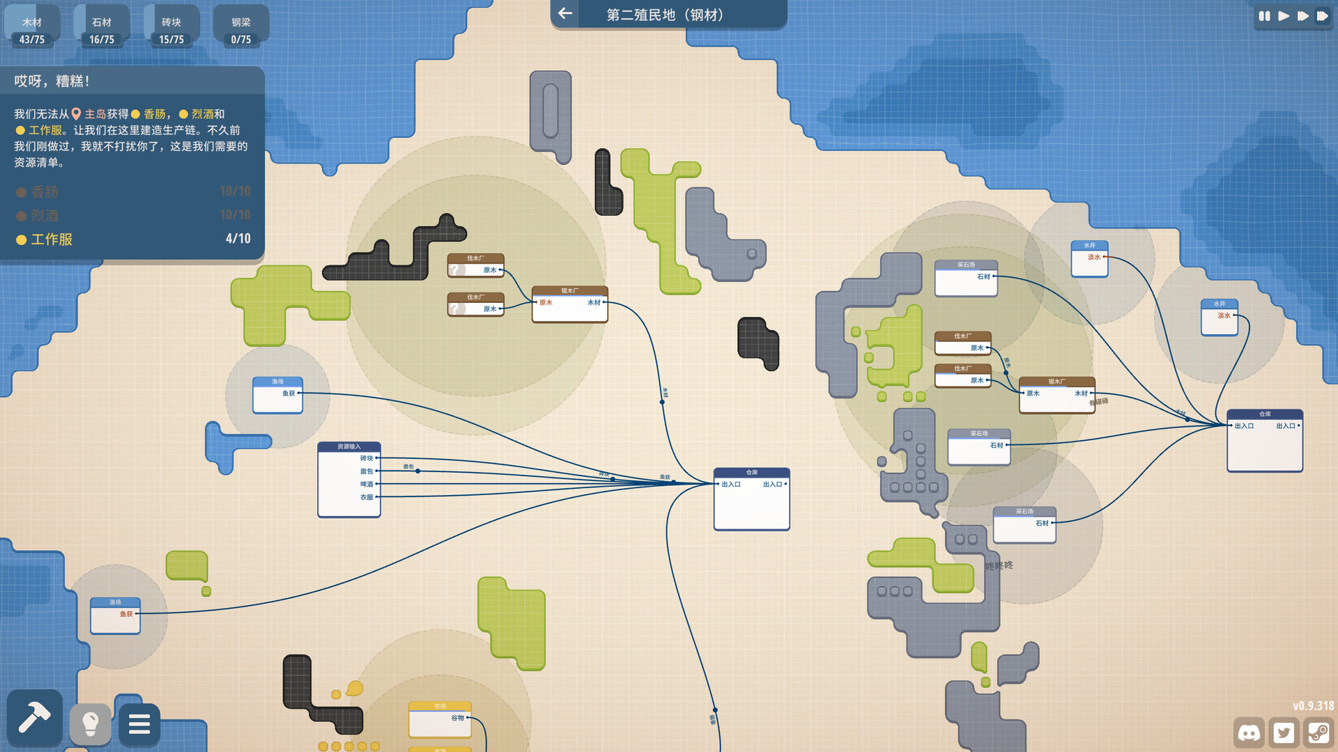 规划大师/Masterplan Tycoon 截图 6