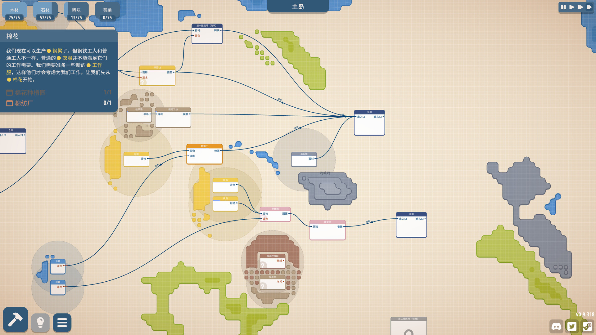 规划大师/Masterplan Tycoon 截图 3