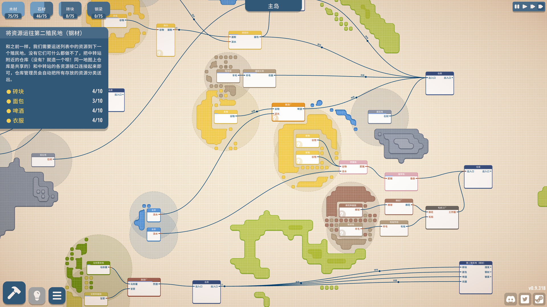 规划大师/Masterplan Tycoon 截图 2