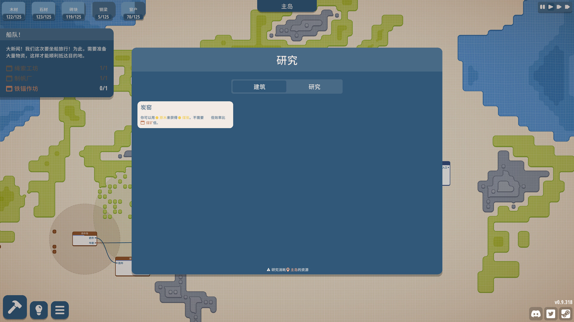 规划大师/Masterplan Tycoon 截图 7