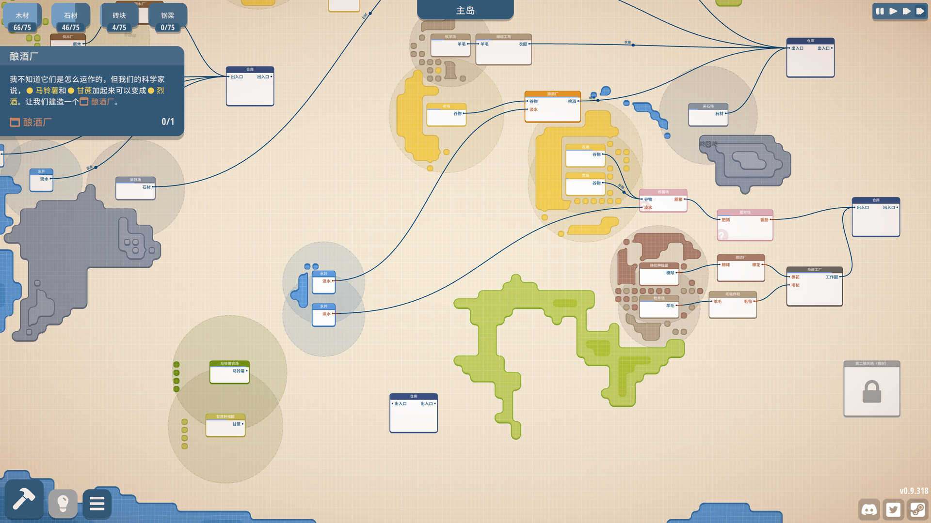 规划大师/Masterplan Tycoon 截图 5