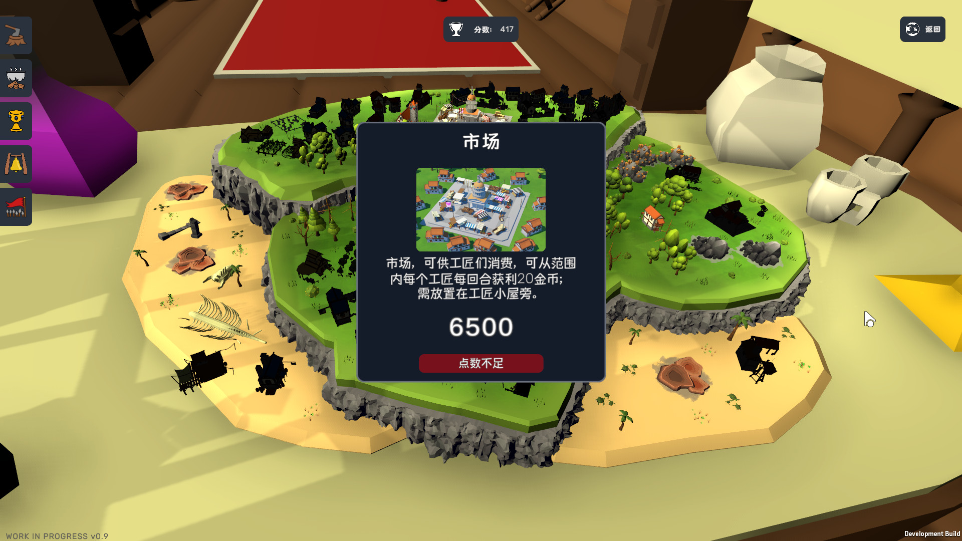 海岛物语/Citizens 截图 14