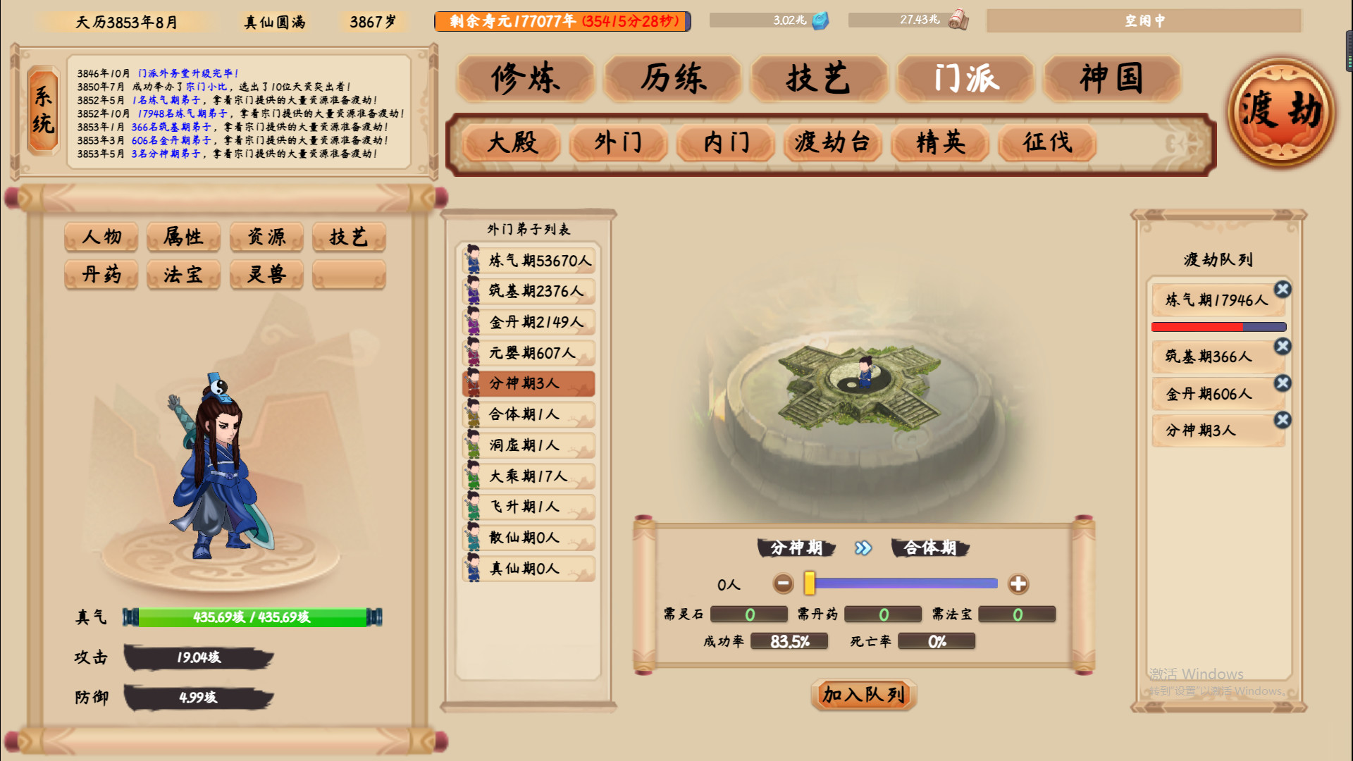 图片[3]|修仙立志传 xiuzhen idle （V1.0.4.0）|幸福城游戏