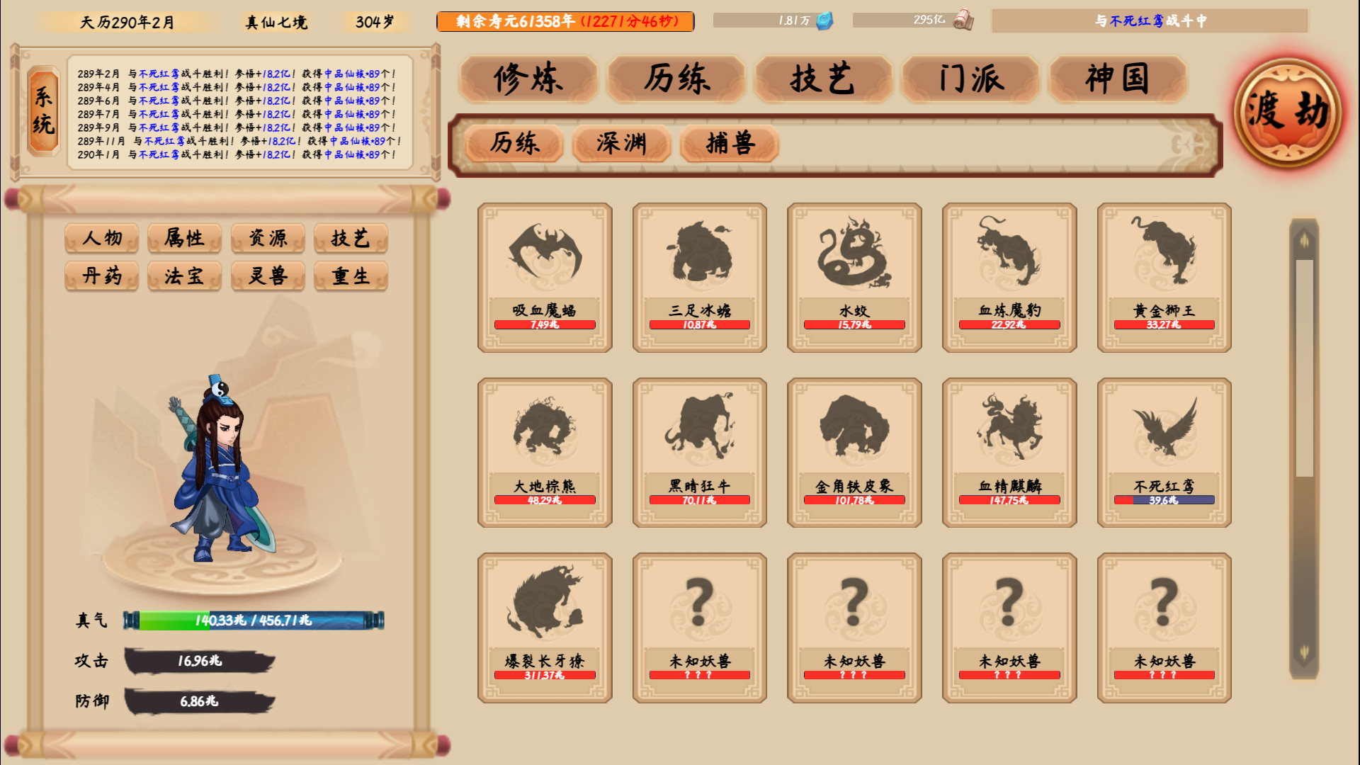 图片[7]|修仙立志传 xiuzhen idle （V1.0.4.0）|幸福城游戏