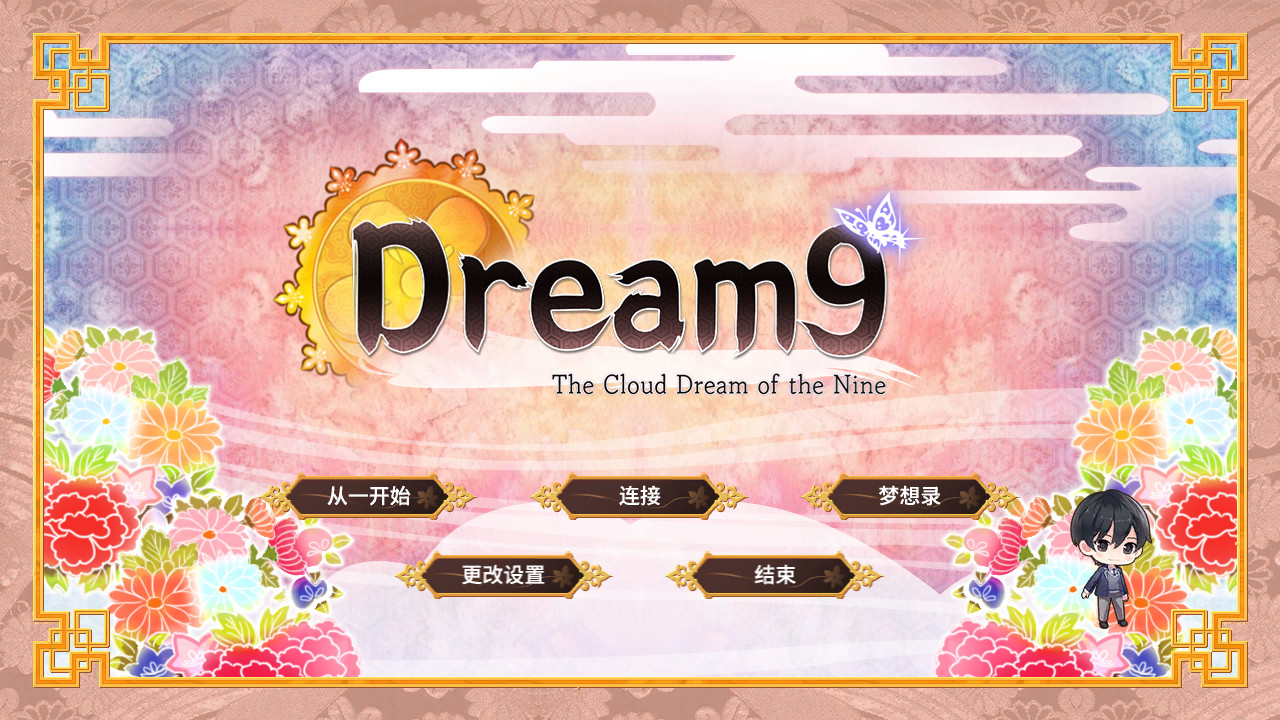 图片[15]-《九云梦(The Cloud Dream Of The Nine)》-火种游戏