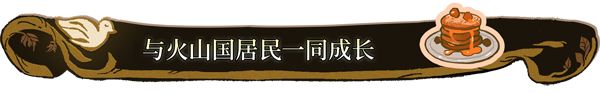 《火山的女儿》V1.00.07-官方中文-剑术无双-多结局-养成-PC-百度网盘资源