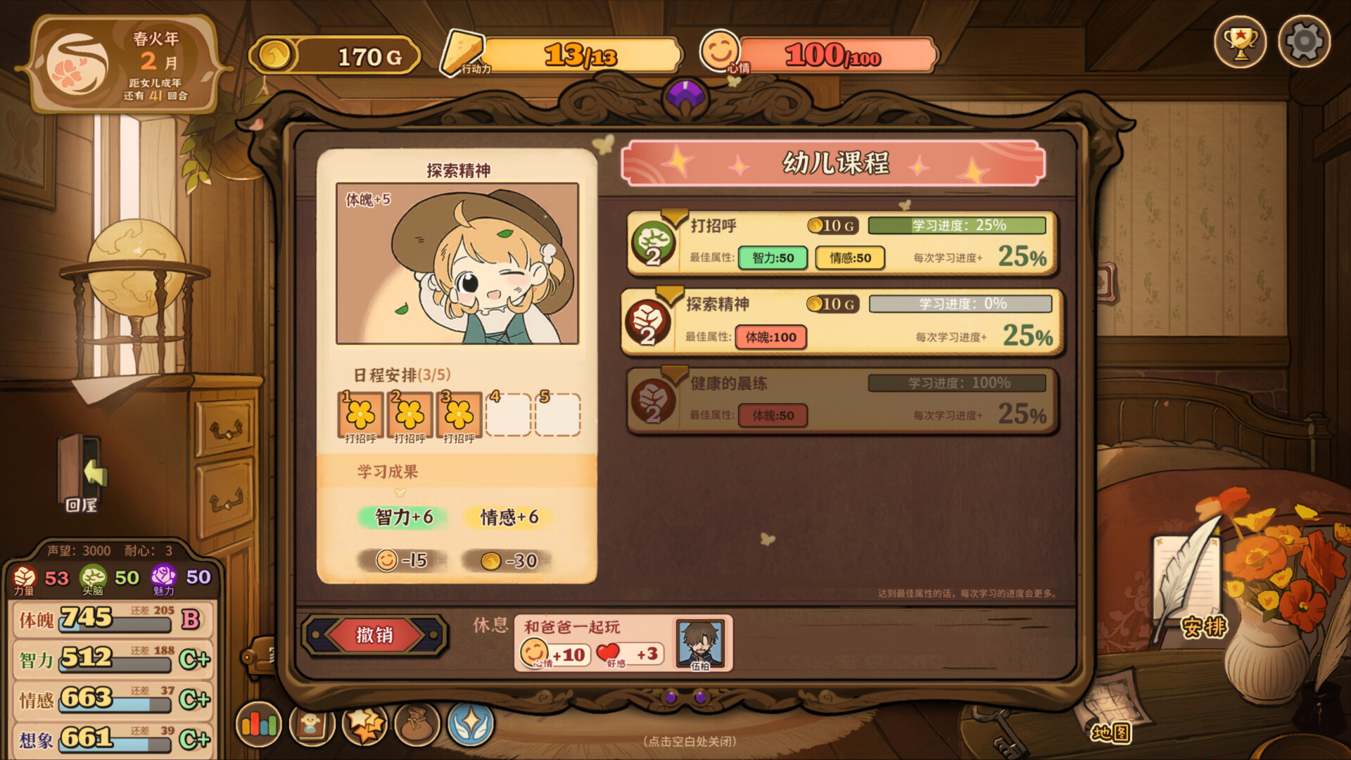 火山的女儿		/Volcano Princess 截图 2