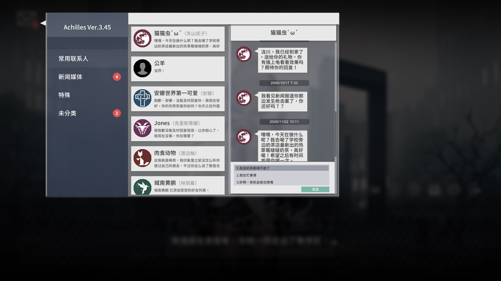 彷徨之街/The Street of Adrift 截图 5