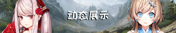 《选王之剑/Idle Calibur》动态展示