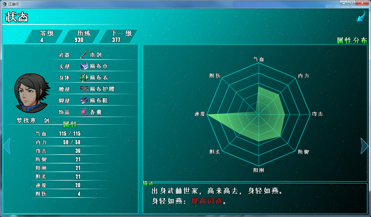 图片[5]-江湖行(Build.7425137+作必版)-游戏广场