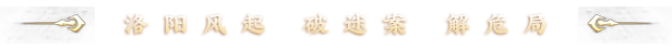 神都不良探:完整版.Underdog Detective Complete Edition 游戏截图