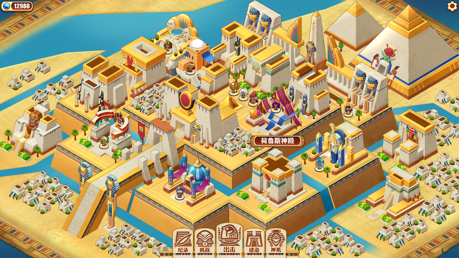 尼罗河勇士2		/Warriors of the Nile 2 截图 5