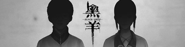 Black Sheep黑羊