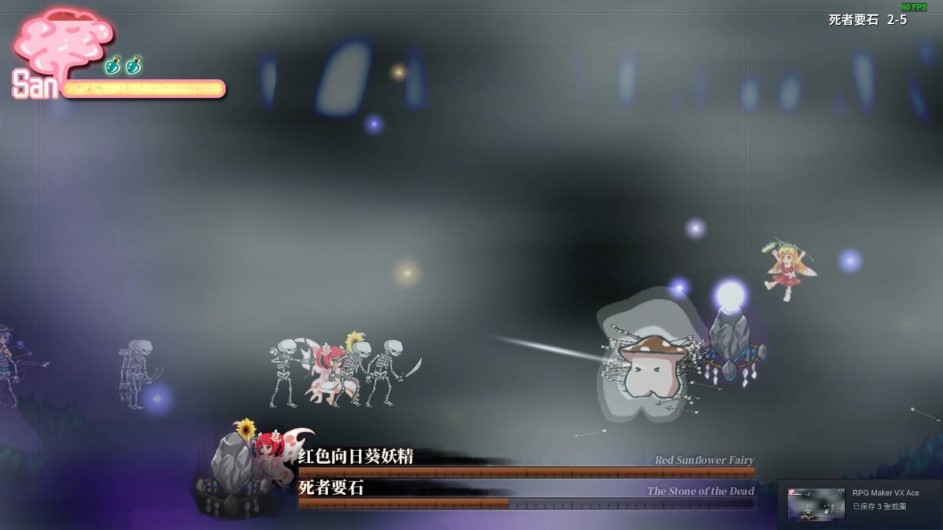 幻恋夜宴：恋恋的幻觉夜宴/Halluci Sabbat of Koishi 截图 15