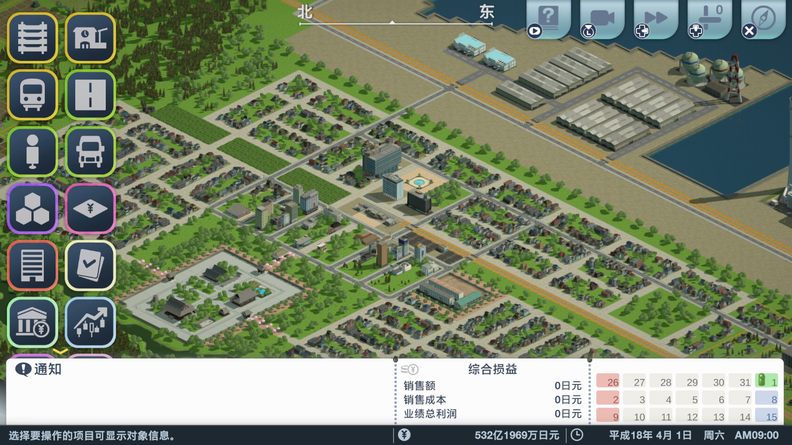 A列车：开始吧 观光开发计划/Railway History Bundle 截图 2
