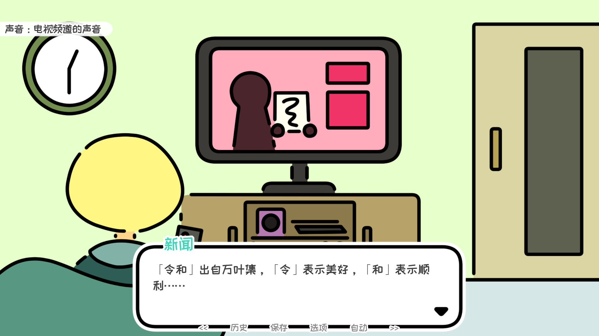 一年之计在于春/A YEAR OF SPRINGS 截图 3