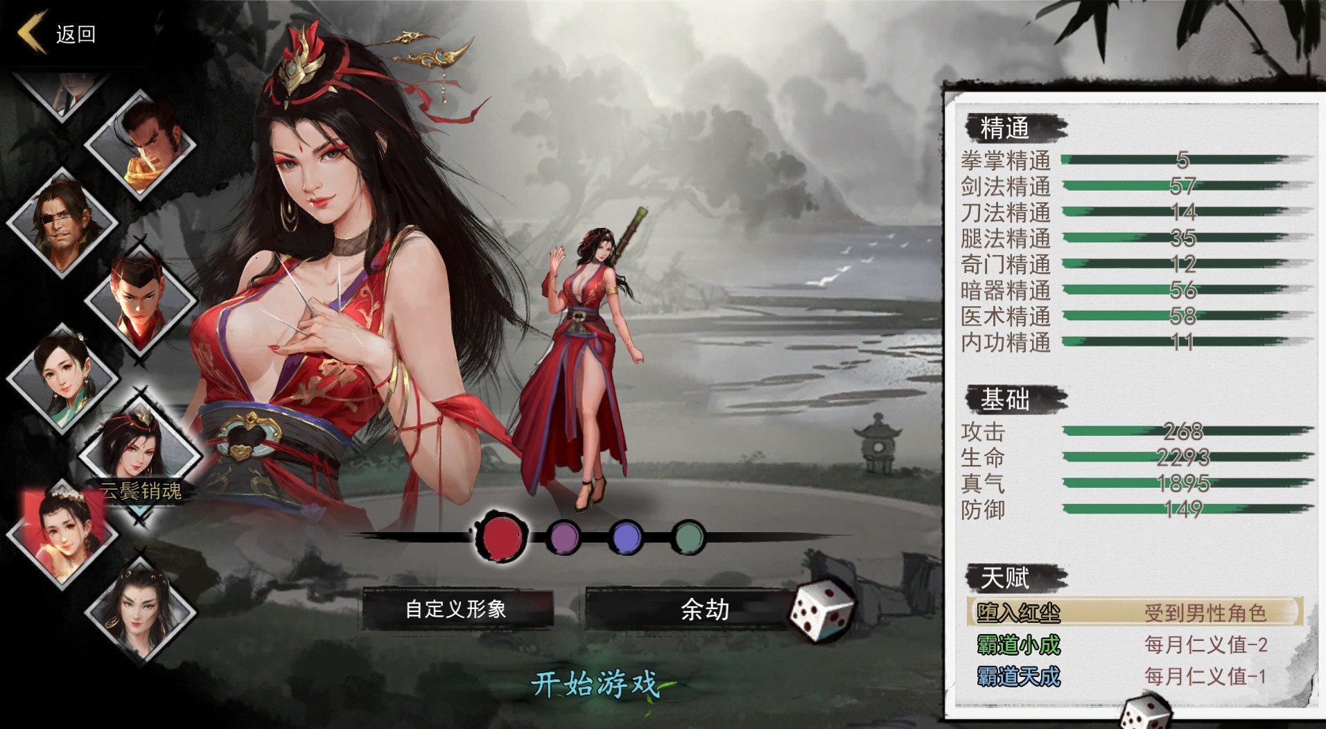 《梦江湖/Dream Rivakes》v20230412|容量3.14GB|官方简体中文|支持键盘.鼠标