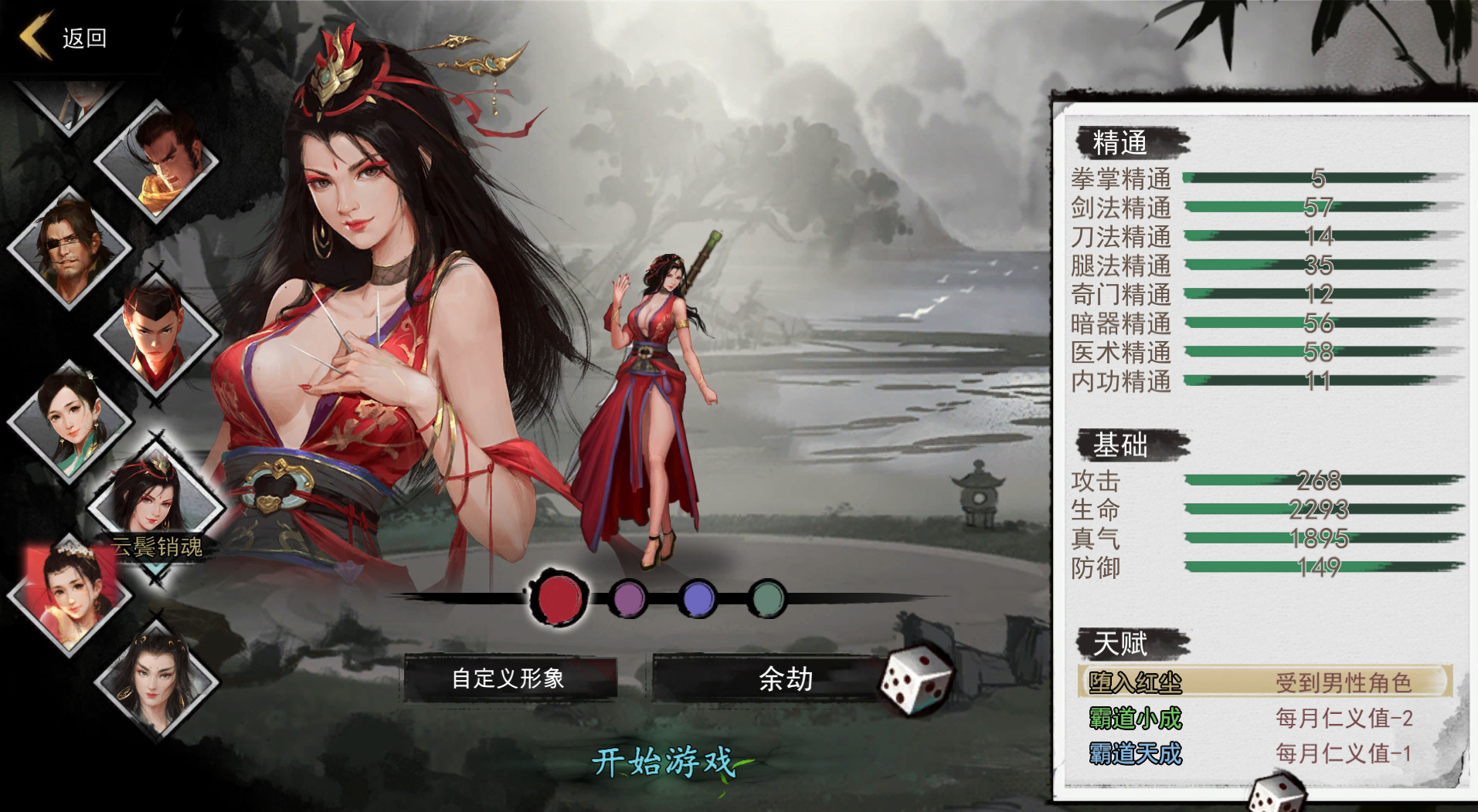 梦江湖豪华版（Build.9136366-新增门派+全DLC-原声音乐-中文语音）