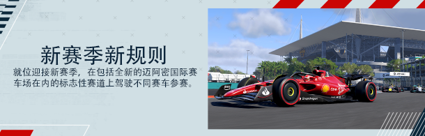 F1® 22-冠军版+DLC冠军同捆包