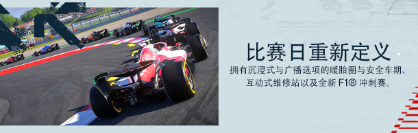 图片[1]-F1® 2022 V1.05+6DLC 中文学习版-资源工坊-游戏模组资源教程分享