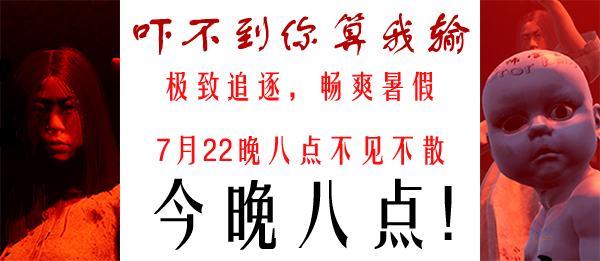 非人哉（Build.9170408） 恐怖游戏-第3张