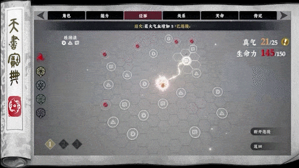 图片[6]-绝世好武功（v1.1.3.0）-蓝豆人-PC单机Steam游戏下载平台