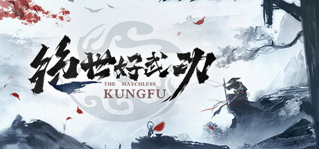 绝世好武功-蓝豆人-PC单机Steam游戏下载平台