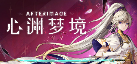 心渊梦境（Afterimage）TENOKE中文版