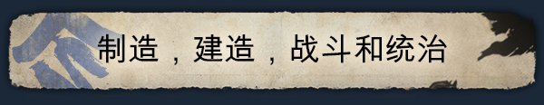 【易家好游】战国王朝，将于2023年8月10日发售