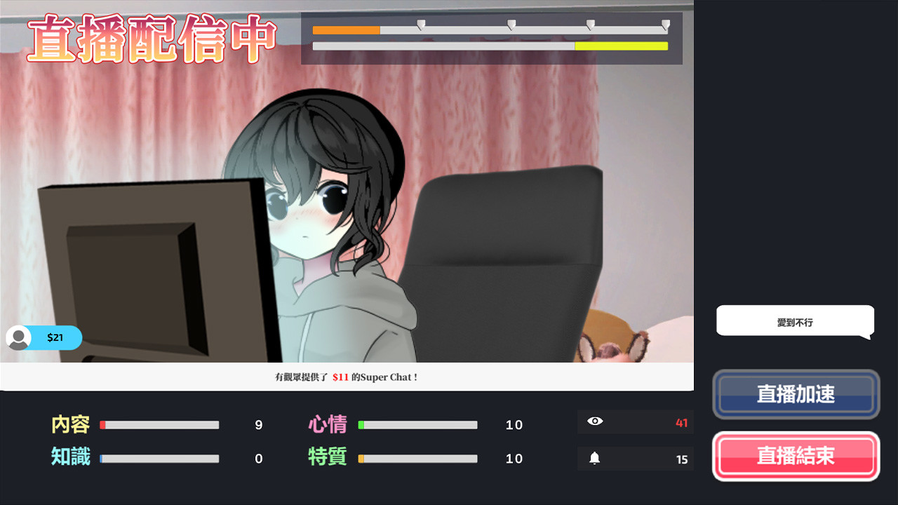 图片[6]-虚拟主播模擬器/ Vtuber Simulator : Vtuber模擬器（Build.7158518）-游戏广场